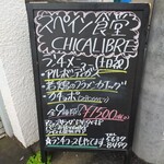 スペイン食堂 CHICALIBRE - 