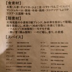 Spicy Curry UDON BE - 