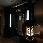幸蔵 - 