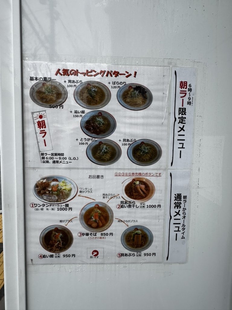 メニュー写真 : 中華そば うさぎ - 北24条/ラーメン | 食べログ