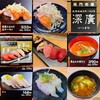 すし処 深廣 ららぽーと門真店