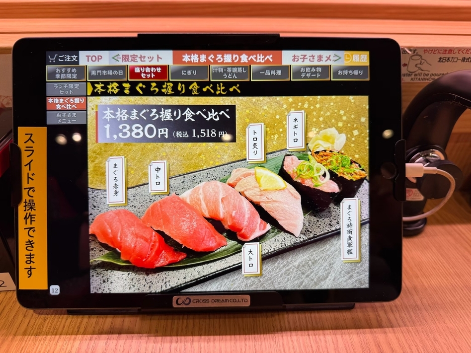 メニュー写真 : すし処 深廣 ららぽーと門真店 - 門真市/寿司 | 食べログ