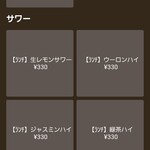 焼肉あきら - やすー