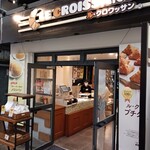 ル・クロワッサン 天神橋店 - 