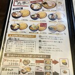 大勝軒 しのや - メニュー① つけ麺シリーズ