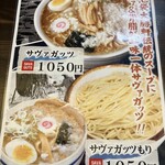 大勝軒 しのや - 気になるメニューもいくつかあります