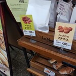 ル・クロワッサン 天神橋店 - 