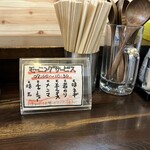 大勝軒 しのや - モーニングサービスほ嬉しい！