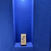 鮨 おにかい×2 - 