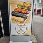 石谷もちや - 外観