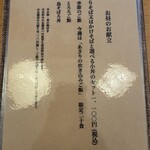 蕎麦はやかわ - 