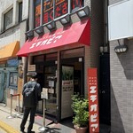 カリーライス専門店エチオピア - 