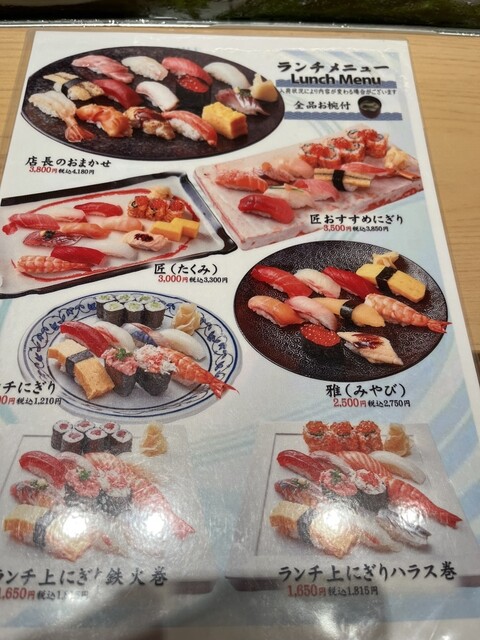 ランチ』by knpm29 : 築地すし好 匠 中目黒店 ()- 中目黒/寿司