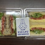 핸드 샌드위치즈