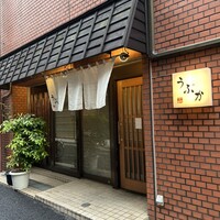 うぶか - どこか落ち着く店構え