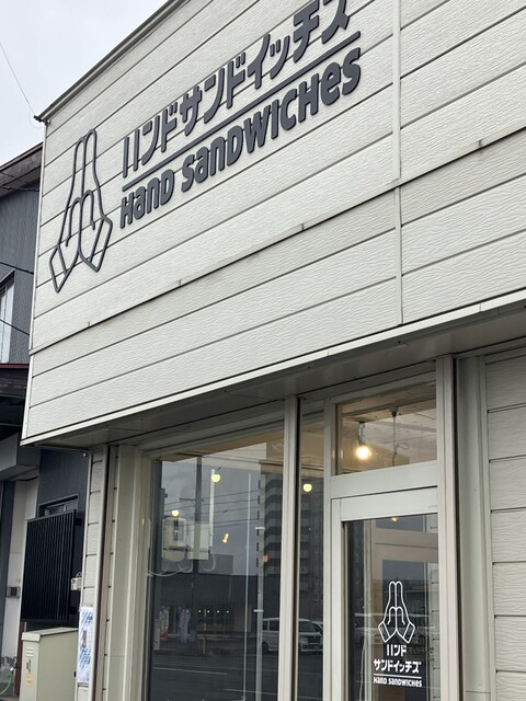 ハンドサンドイッチズ - 筒井（サンドイッチ）の写真