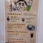 お好み焼 千草 - 