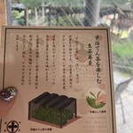 中村藤吉本店 - 