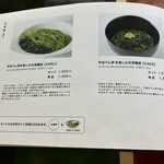 中村藤吉本店 - お蕎麦メニュー