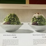 中村藤吉本店 - 季節限定メニュー