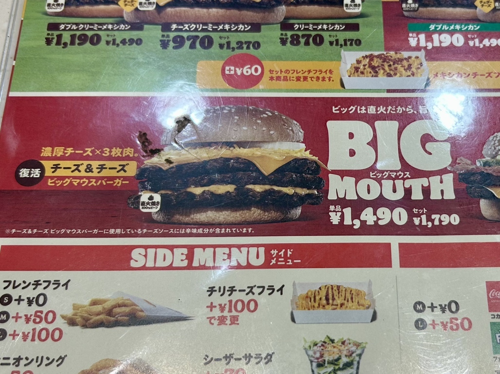 メニュー写真 : バーガーキング イズミヤ八尾店 （BURGER KING