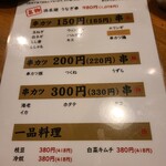 串カツ くまた - 