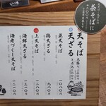 大阪蕎麦しのぶ庵 本店 - 