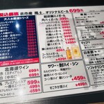 焼肉ホルモン 風土. - 