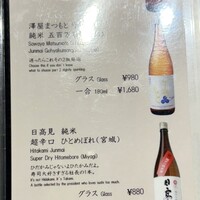 築地 すし Omakase - 