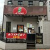 ホワイト餃子 高島平店