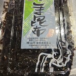 金木水産食品 - 