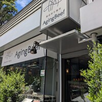 熟成和牛焼肉エイジング・ビーフ 神楽坂飯田橋店 - 