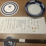 和食日和 おさけと - 