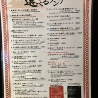 小野の離れ 博多本店 - メニュー