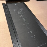 中目黒 いぐち 本店 - 