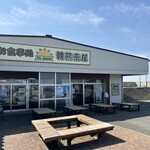朝熊茶屋 - 