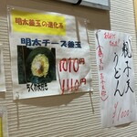 釜ひろ - 【朗報】pちゃん向けの、うどん発見！