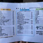 釜ひろ - メニュー　※並んでいる間に、渡されます