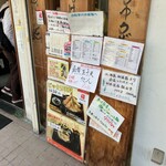 釜ひろ - 営業時間になると、限定メニューが並びました　※う！既に、注文した後なんですけど〜〜