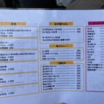 釜ひろ - メニュー　※気持ちは、舞茸天だったが……昆布天の魅力には勝てない　※関西で売ってるの、初めて見たよ