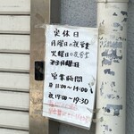 釜ひろ - 火曜日の昼は、営業しているっぽい