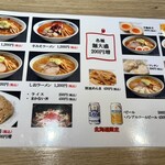 さっぽろ純連 札幌店 - 