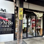 らー麺　Do・Ni・Bo - 煮干し専門店✨✨✨✨