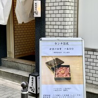 焼肉割烹 YP流 西心斎橋店 - 