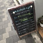 キッチン グリンピース - 店頭のランチメニュー。