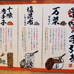 吟醸味噌らーめん まごころ亭 黒埼店 - 