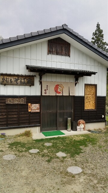 福島県二本松市の本格そば店「あかま」｜手打ちそばと温かいおもてなし