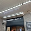 タリーズコーヒー SELECT ニューシャトル大宮店