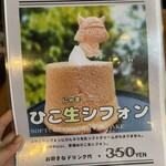 食器と喫茶 岩﨑珈琲店 - 