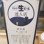 寿し きぬがさ - 